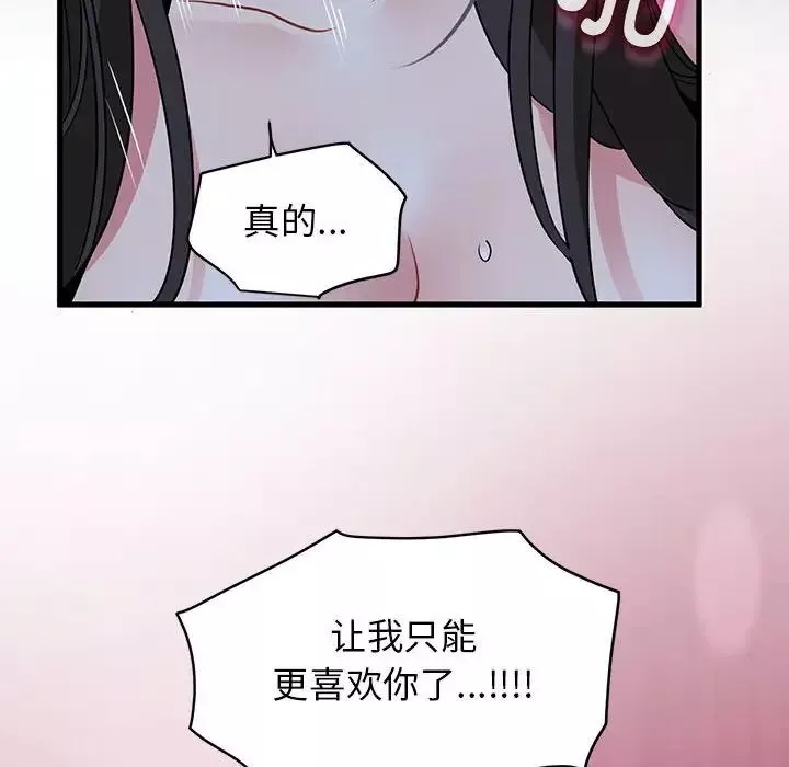 发小碰不得-第28話 - 图片 172
