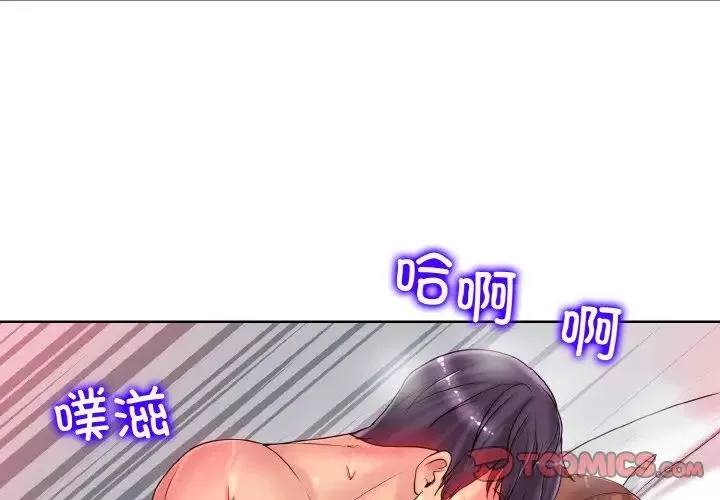 一杆入洞-第29話 - 图片 3