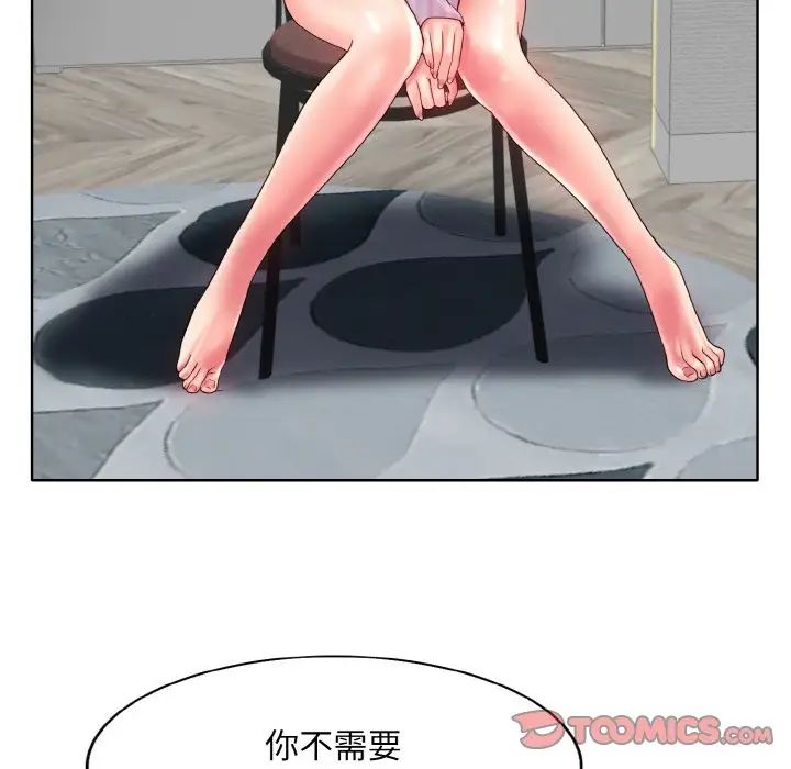 一杆入洞第29話