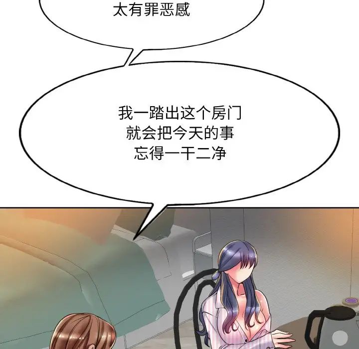 一杆入洞第29話