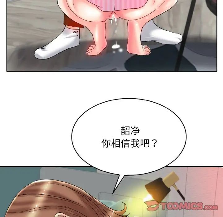 一杆入洞第29話