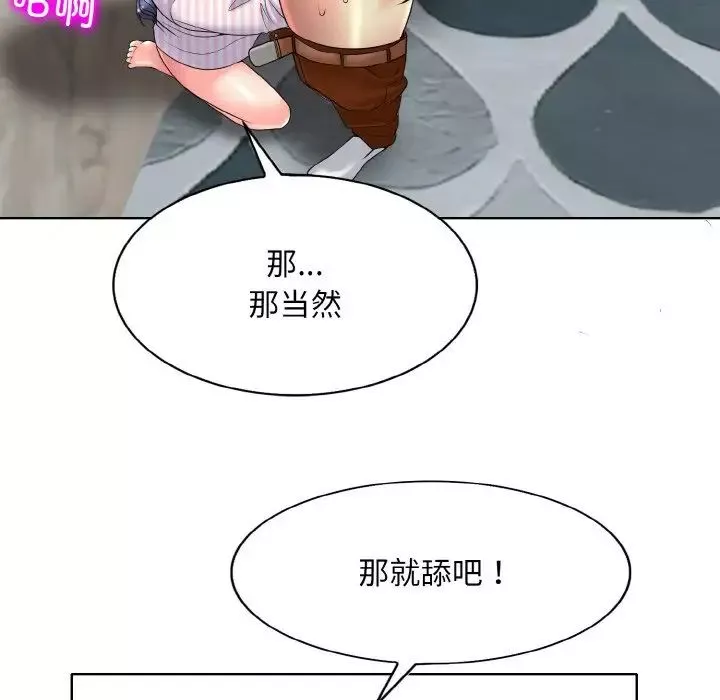 一杆入洞-第29話 - 图片 44