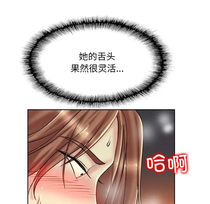 一杆入洞第29話