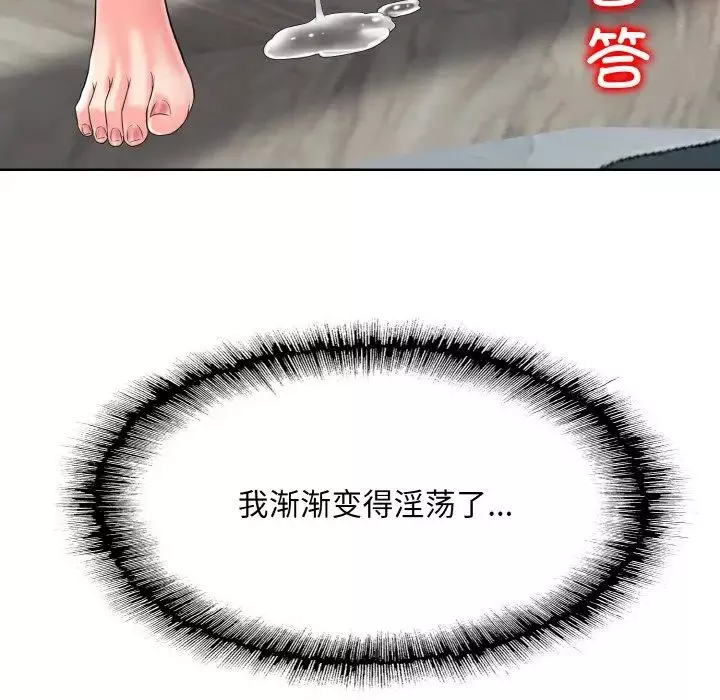 一杆入洞-第29話 - 图片 55