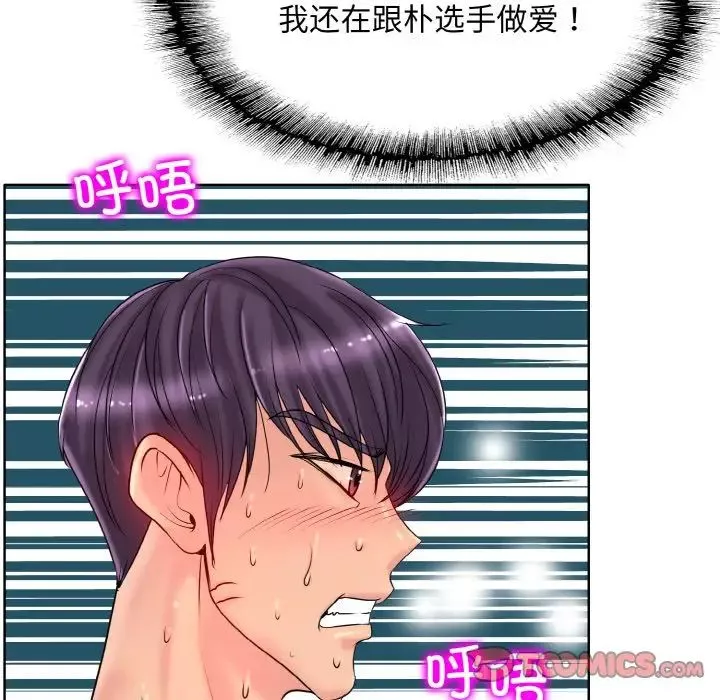 一杆入洞第29話