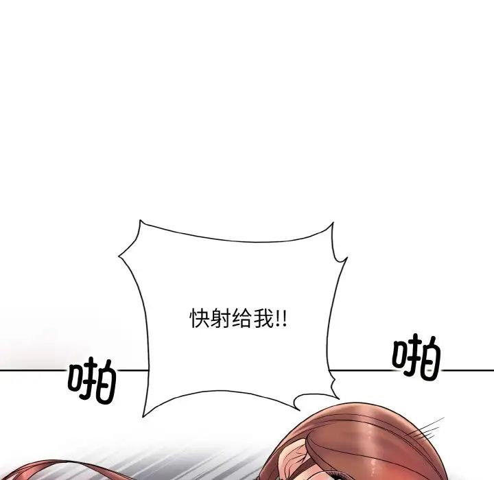 一杆入洞第29話