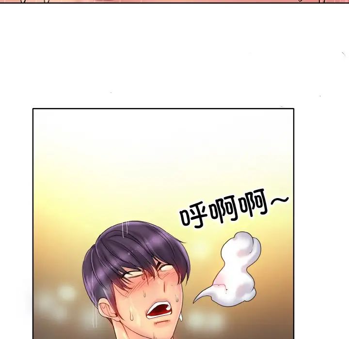 一杆入洞第29話