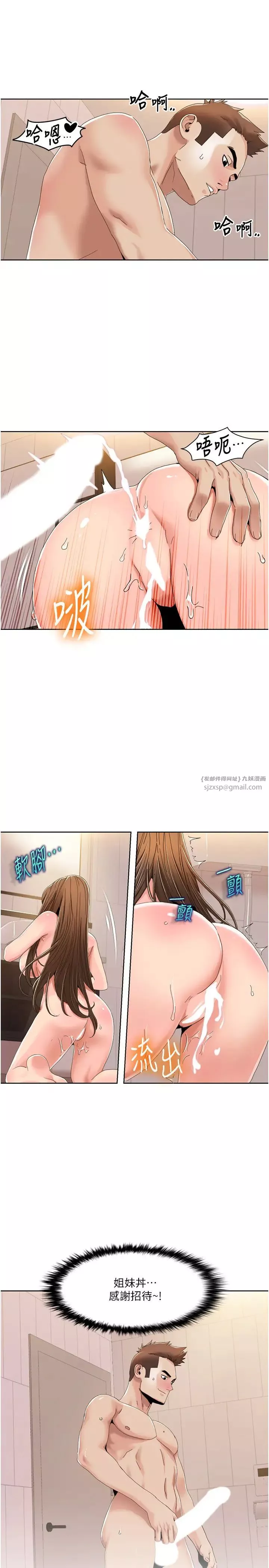 我的性福劇本第33話-成為前輩玩物的新人