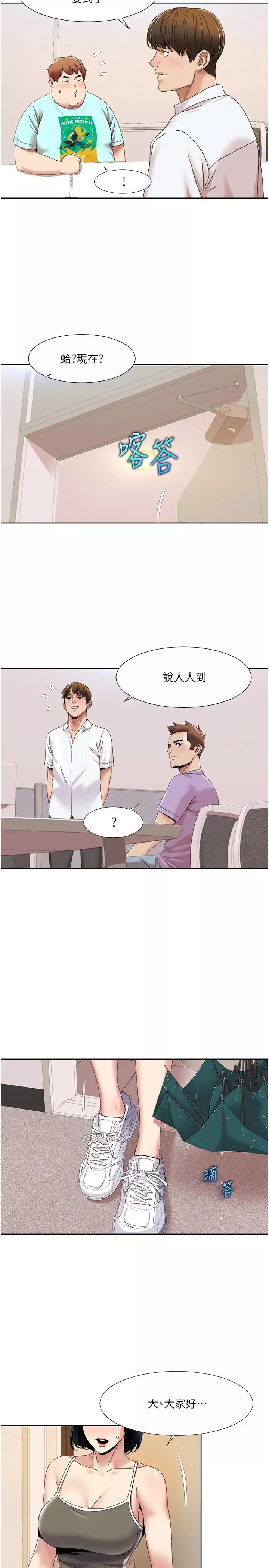 我的性福剧本-第33話-成為前輩玩物的新人 - 图片 5