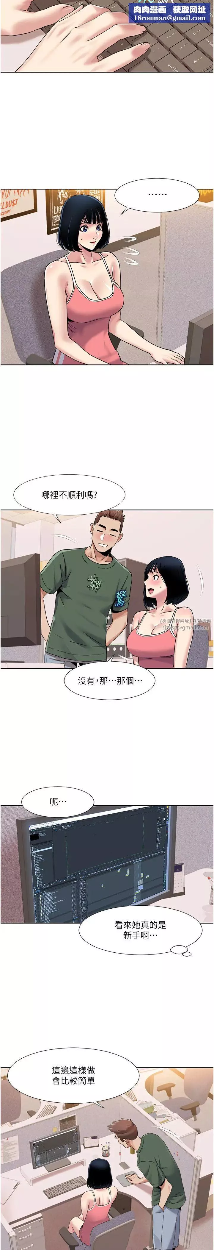 我的性福劇本第33話-成為前輩玩物的新人