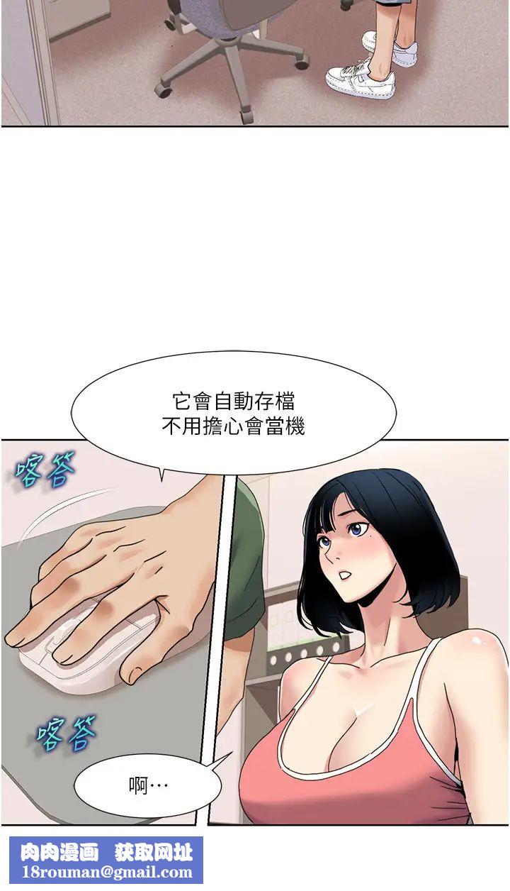 我的性福剧本第33話-成為前輩玩物的新人