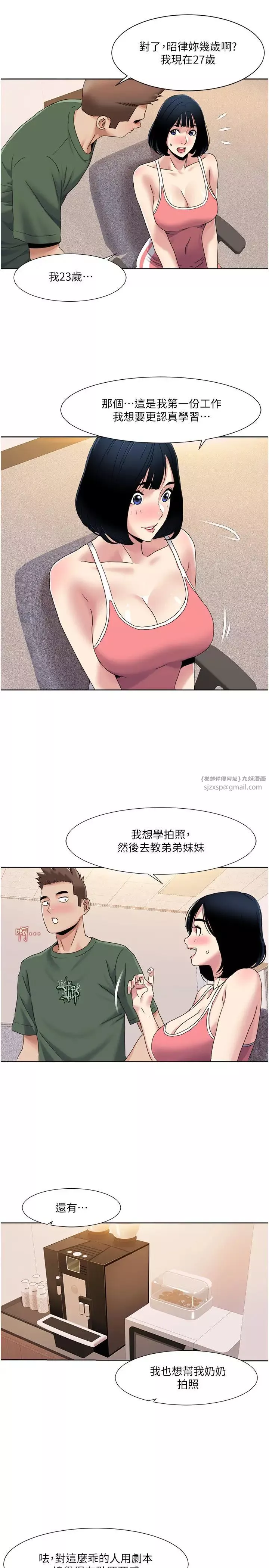 我的性福剧本-第33話-成為前輩玩物的新人 - 图片 13