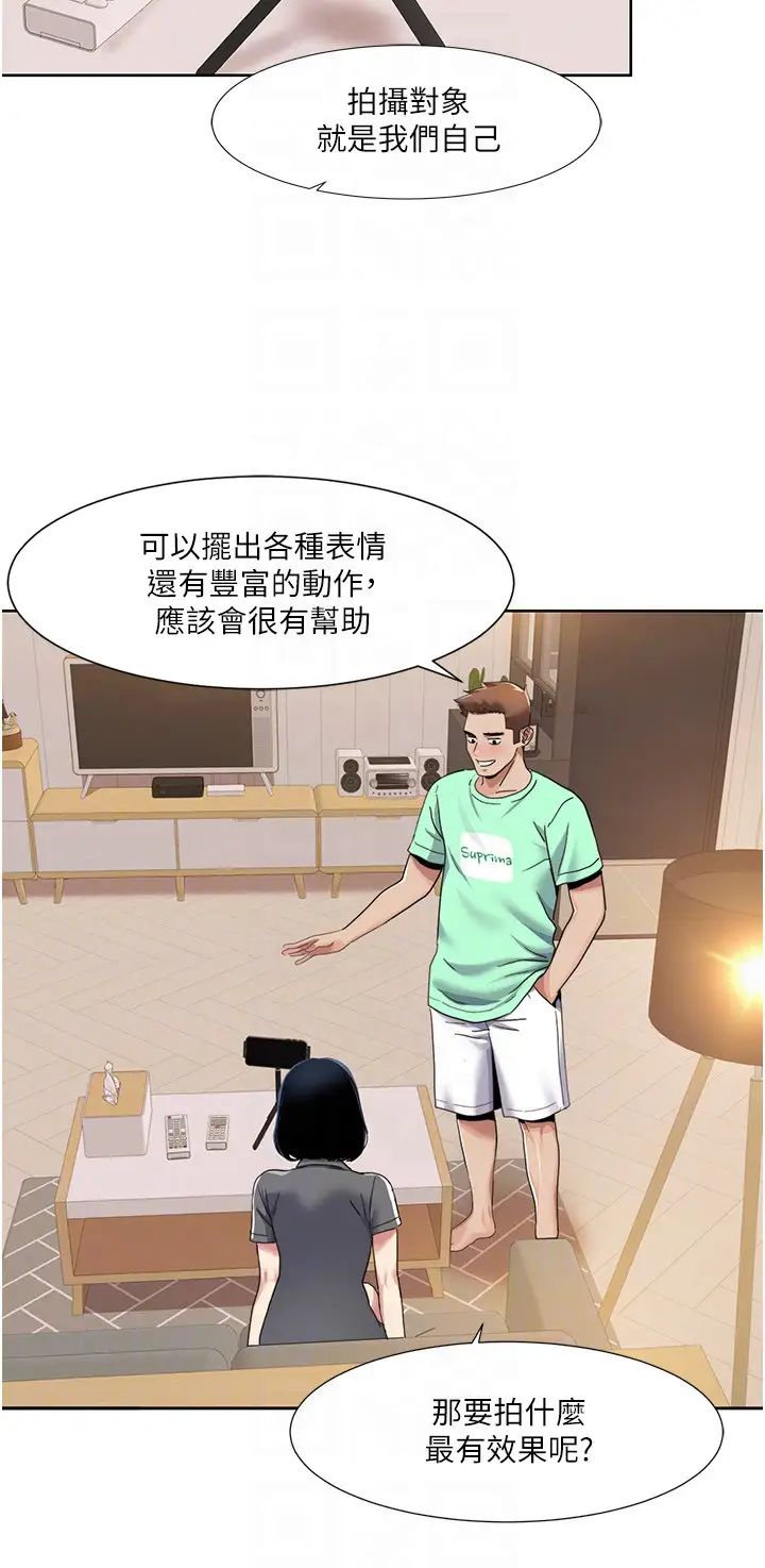 我的性福剧本第33話-成為前輩玩物的新人