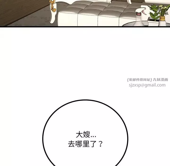 渴望占有她-第24話 - 图片 5