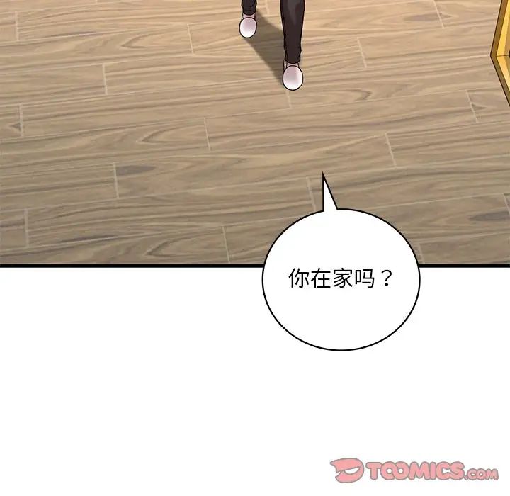 渴望占有她第24話