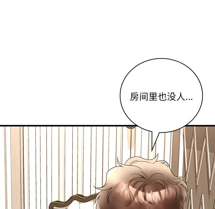 渴望占有她第24話