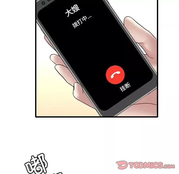 渴望占有她-第24話 - 图片 15