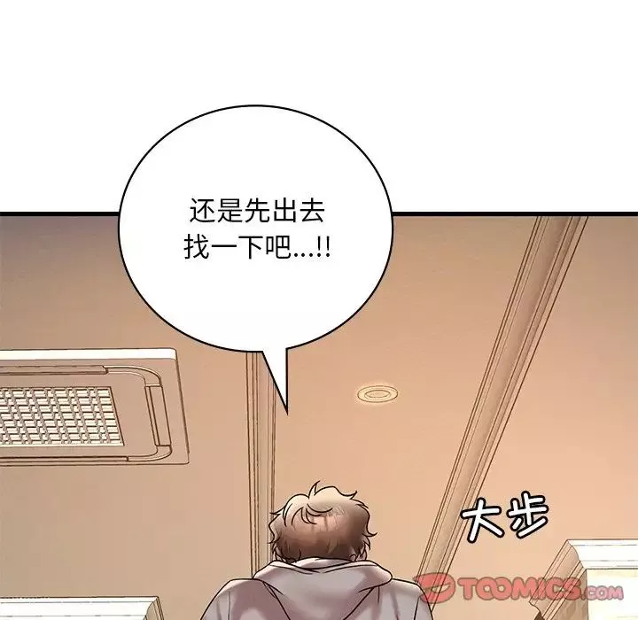 渴望占有她-第24話 - 图片 21
