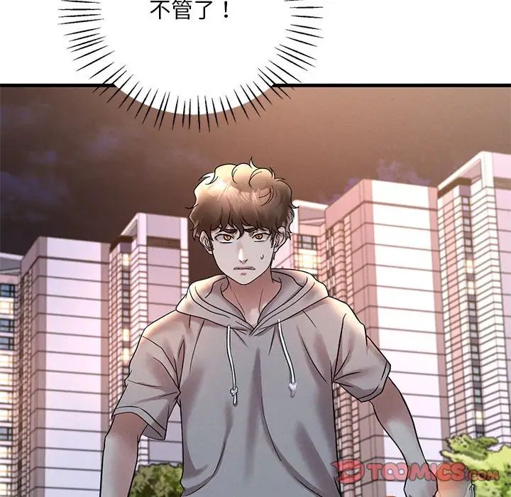 渴望占有她第24話