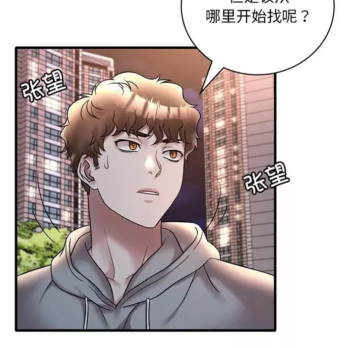 渴望占有她-第24話 - 图片 25