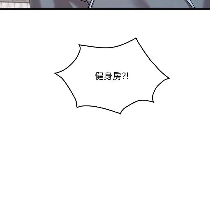 渴望占有她第24話