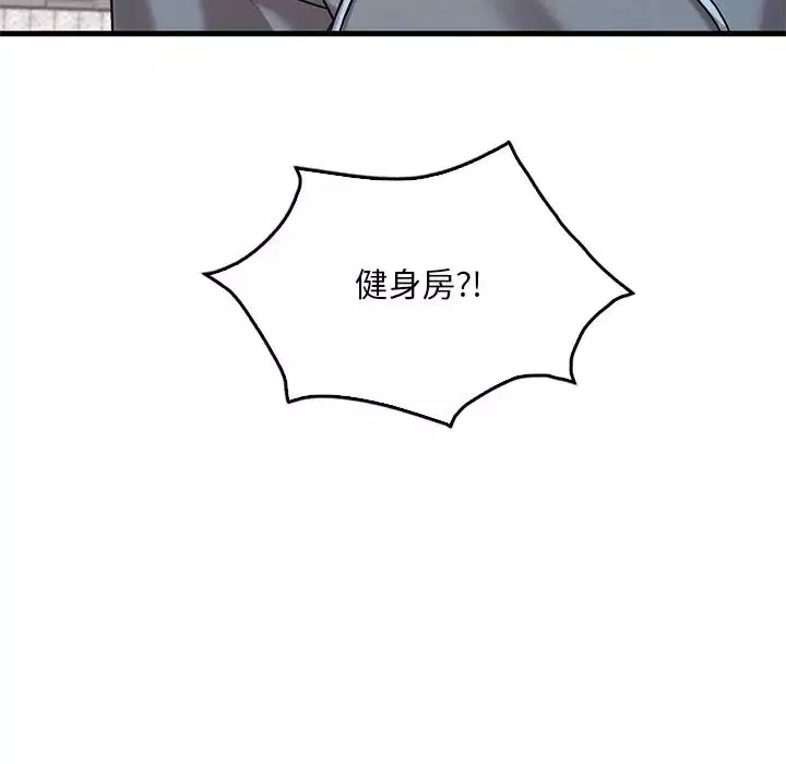 渴望占有她-第24話 - 图片 40