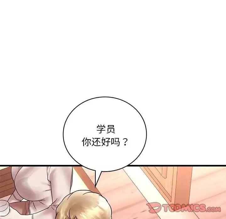渴望占有她-第24話 - 图片 45