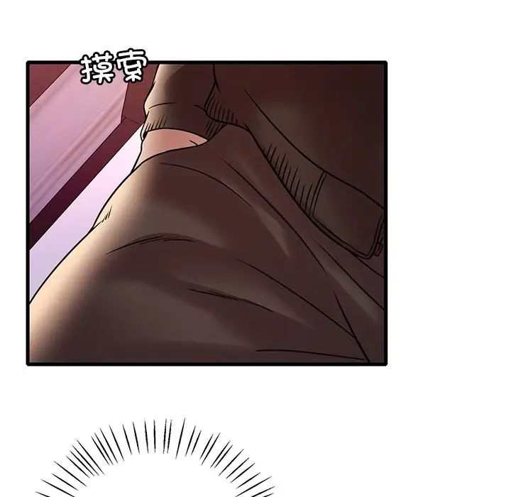 渴望占有她第24話