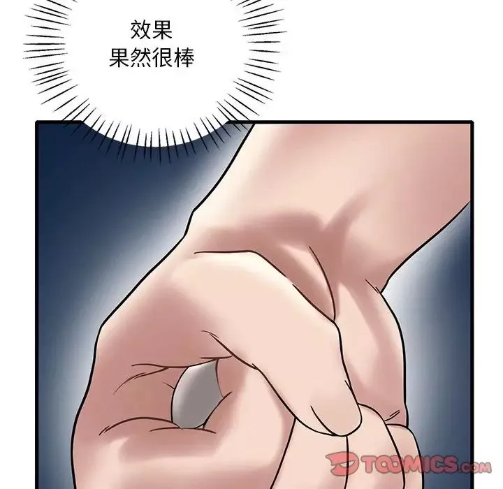 渴望占有她-第24話 - 图片 51