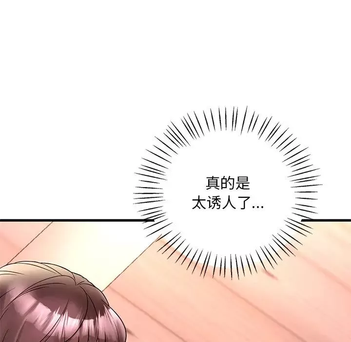 渴望占有她-第24話 - 图片 53
