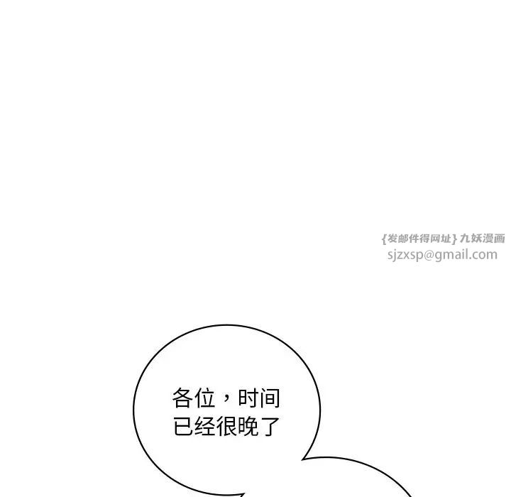 渴望占有她第24話