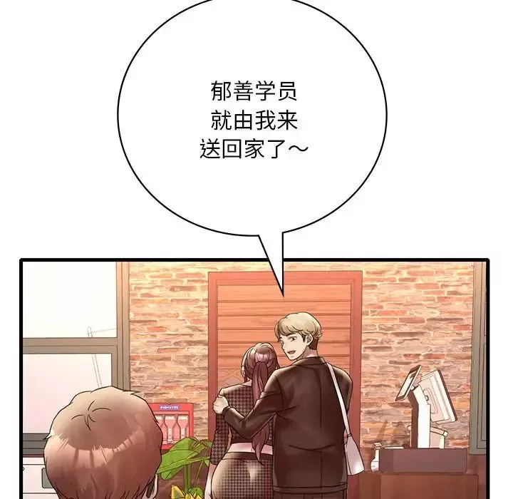 渴望占有她第24話