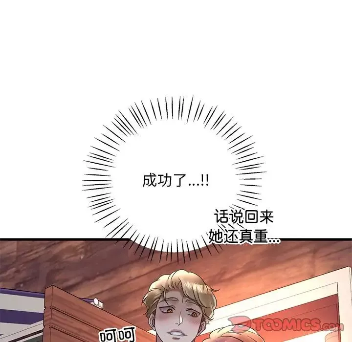 渴望占有她-第24話 - 图片 63