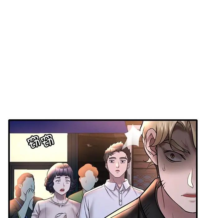 渴望占有她第24話