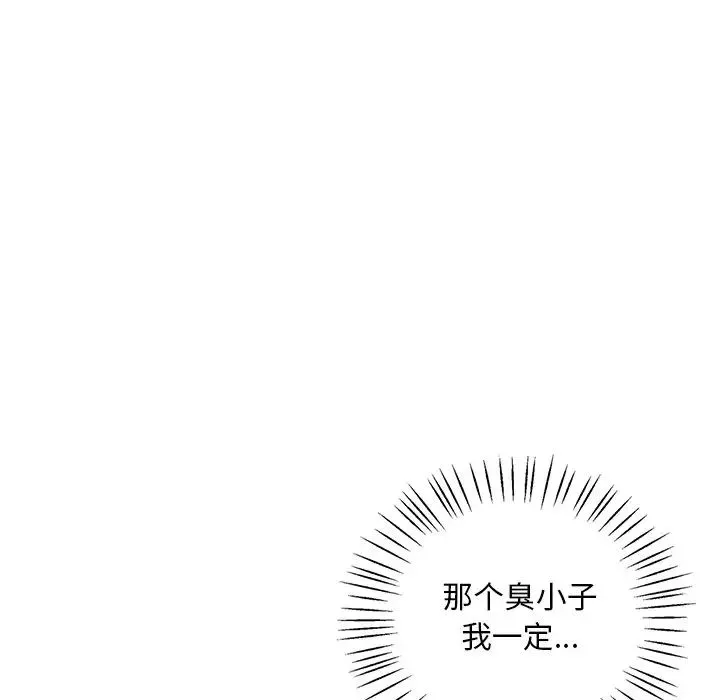 渴望占有她-第24話 - 图片 80