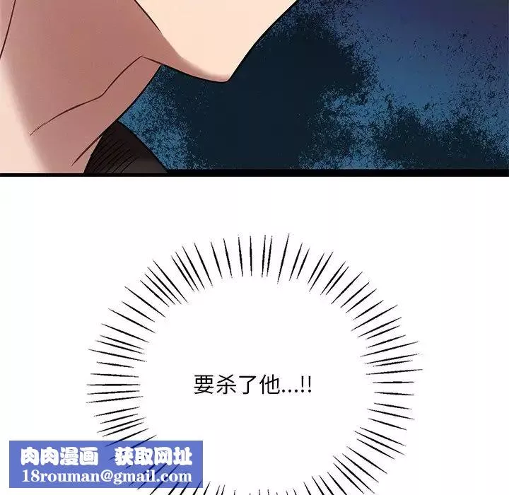 渴望占有她-第24話 - 图片 82