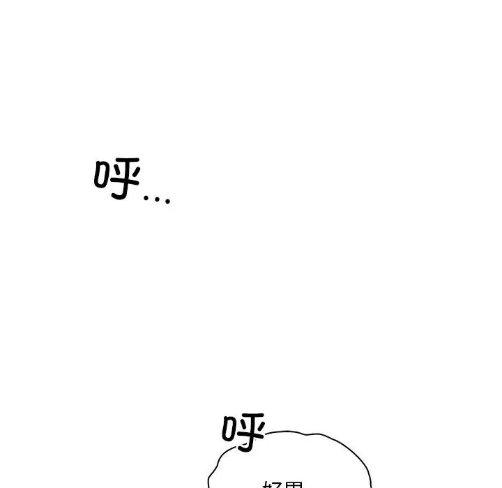 渴望占有她第24話