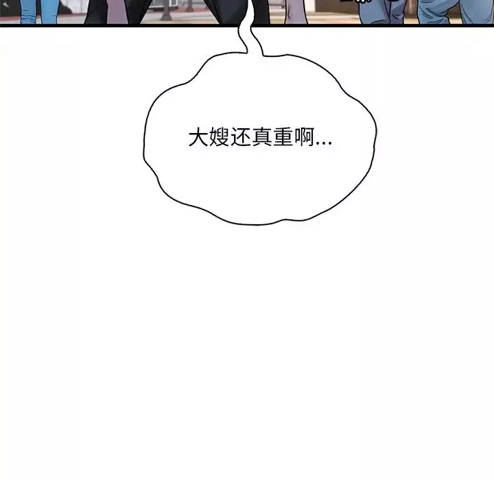 渴望占有她-第24話 - 图片 90