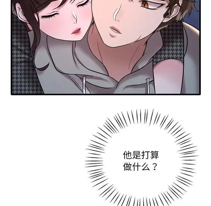 渴望占有她-第24話 - 图片 96