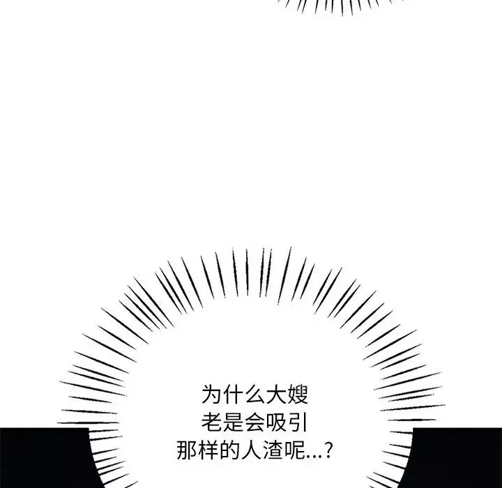 渴望占有她-第24話 - 图片 97