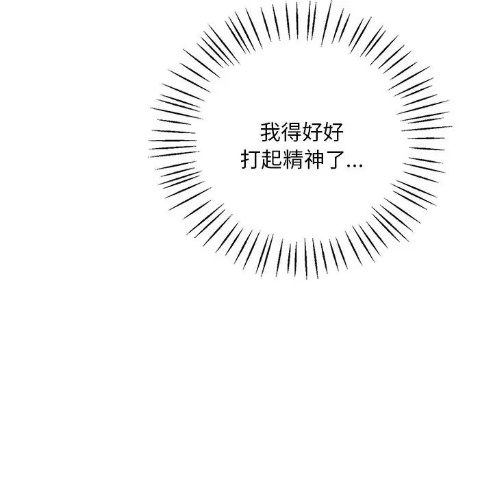 渴望占有她第24話