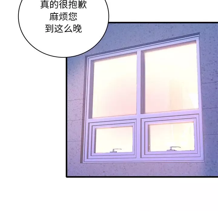 渴望占有她第24話