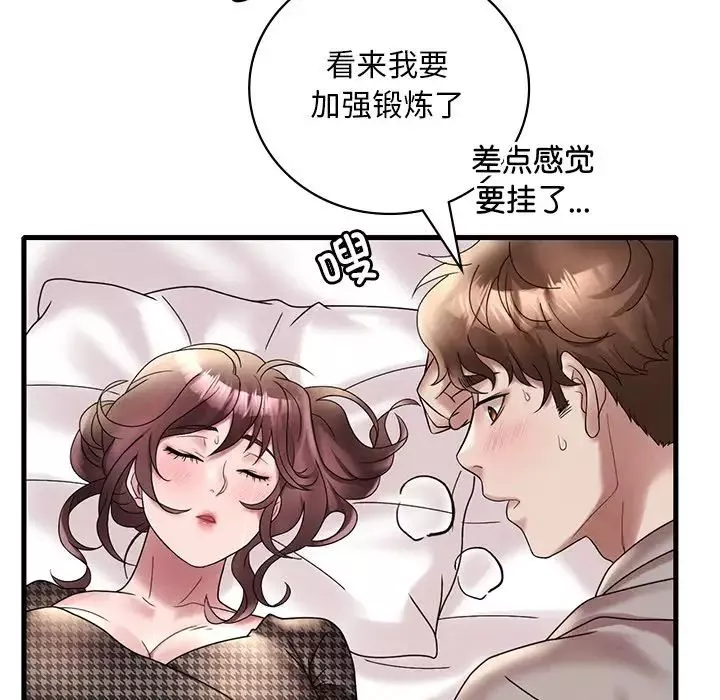 渴望占有她-第24話 - 图片 109