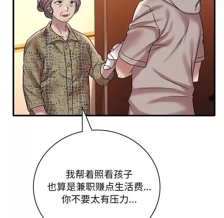 渴望占有她第24話