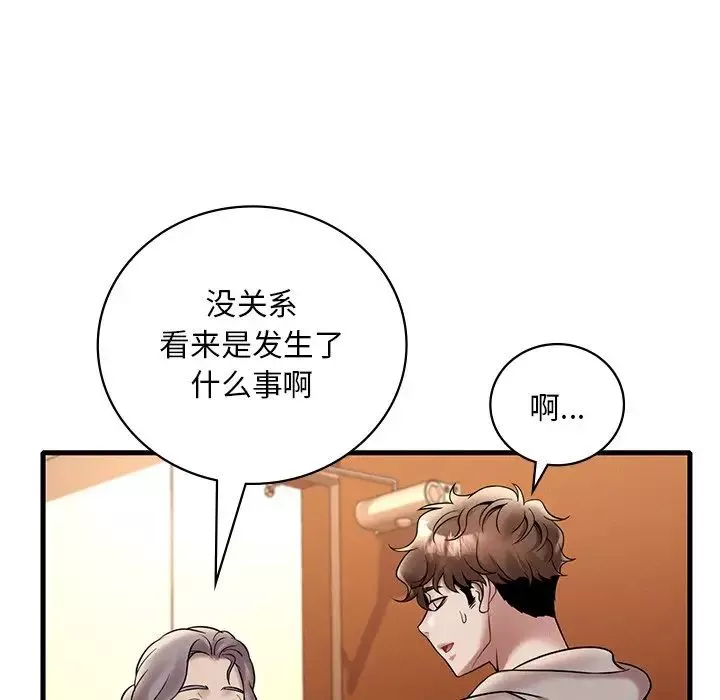 渴望占有她-第24話 - 图片 115