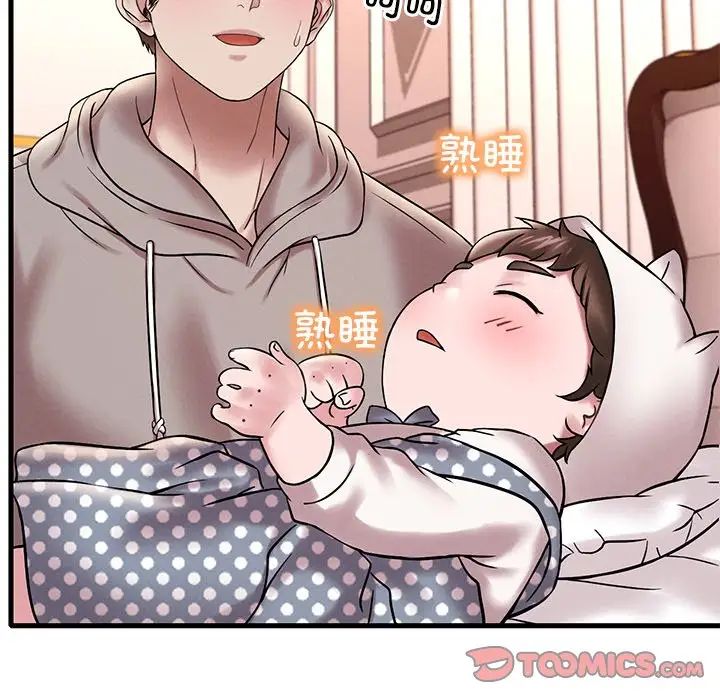 渴望占有她第24話