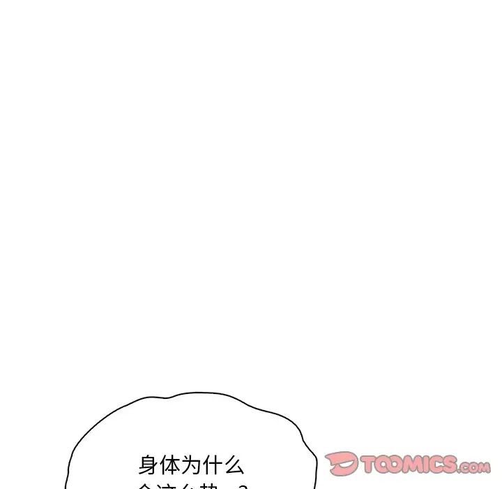 渴望占有她第24話