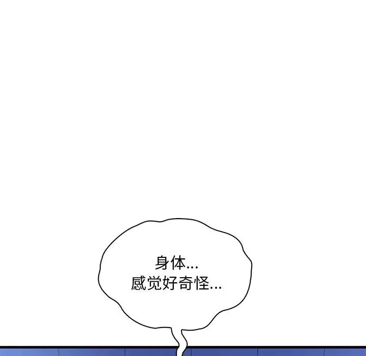渴望占有她-第24話 - 图片 137