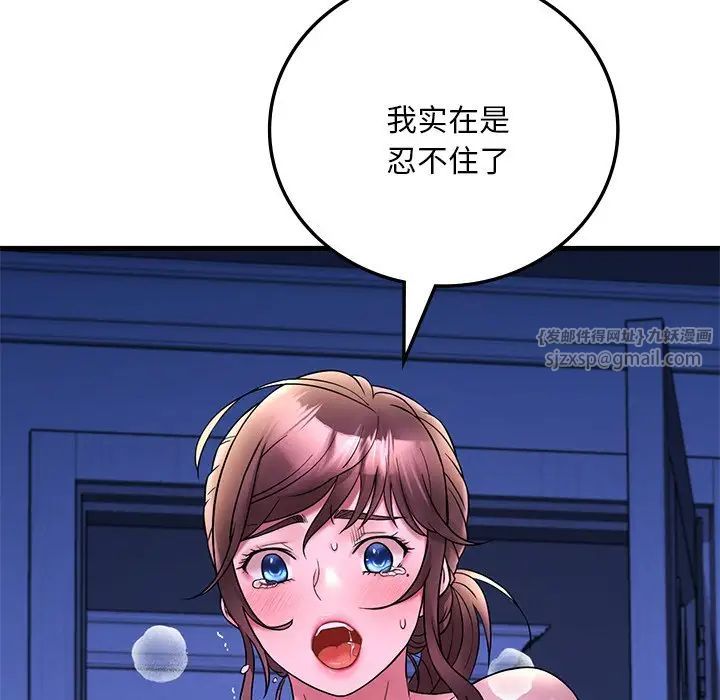 渴望占有她第24話