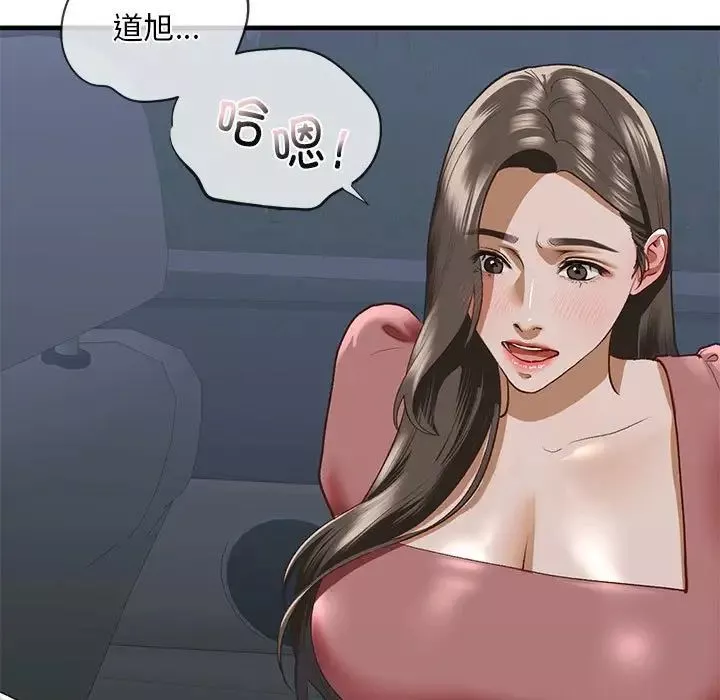 我的继姐-第25話 - 图片 11